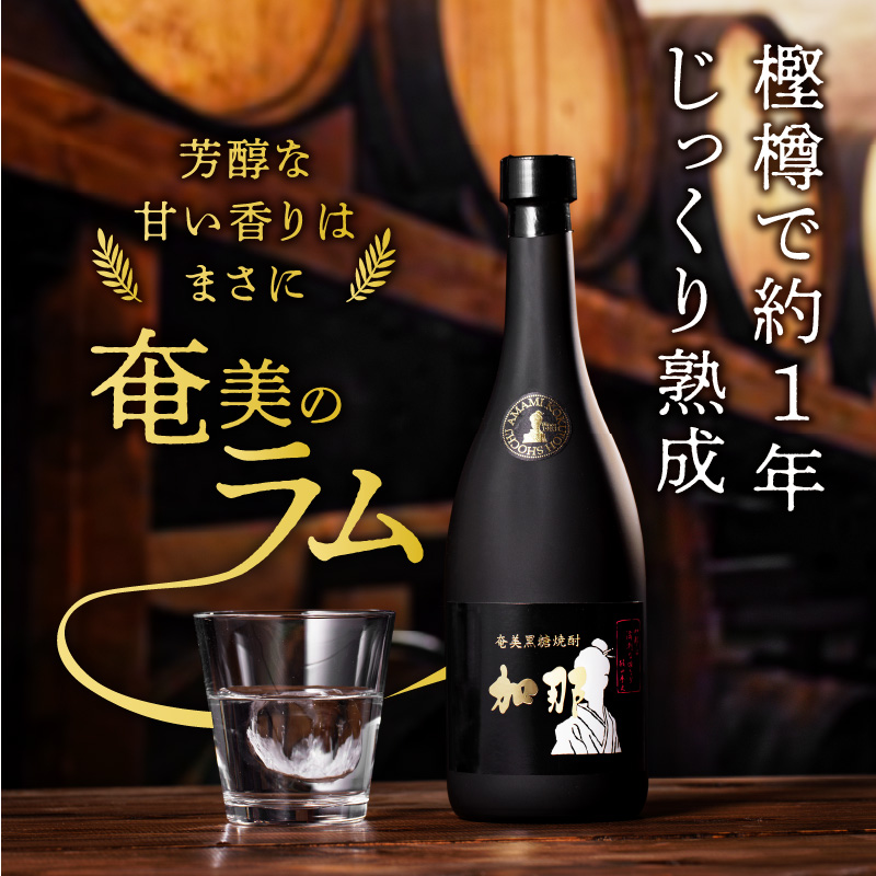 【奄美黒糖焼酎飲み比べセット】加那・珊瑚