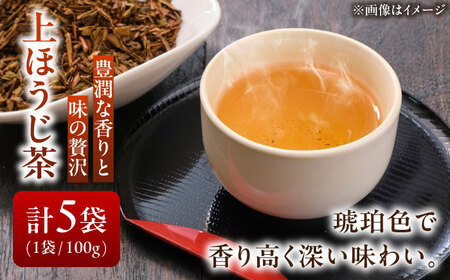 上ほうじ茶こはく 5袋セット [AZBP014] ほうじ茶