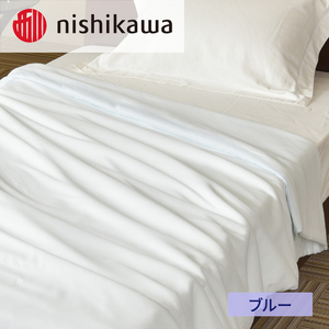 nishikawa ( 西川 ) 毛布カバー (全3色・145×205cm)05171109[ カバー 寝具 毛布 ] ピンク