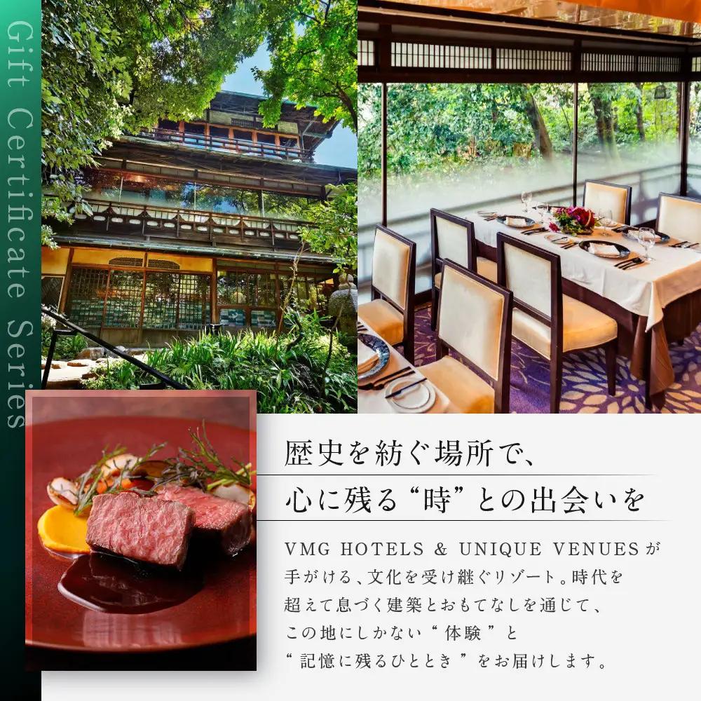 【AKAGANE RESORT KYOTO HIGASHIYAMA 1925】ギフト券 3,000円 | 京都 東山 ギフト券