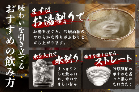 【老舗酒蔵の本格米焼酎】 園の露 2本セット 30度・25度 各720ml×1本 計2本｜焼酎 米焼酎 酒 お酒 アルコール 晩酌 かめ仕込み 木だる蒸留 川崎醸造場 宮崎県 諸塚村 KW-05