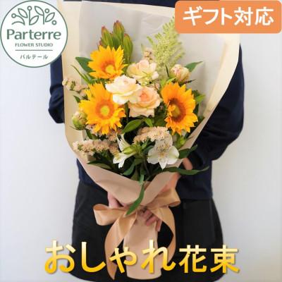 ふるさと納税 北上市 季節の花束