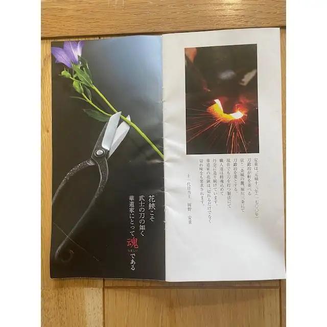 【安重】花鋏【5寸5分白】