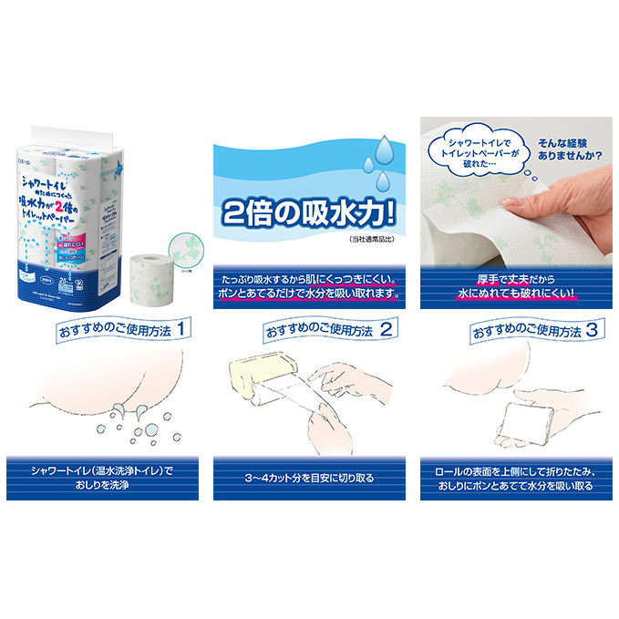 エリエール 【少量3パック】 [アソートU]エリエール シャワートイレのためにつくった吸水力が2倍 トイレットペーパー ダブル 25m 12R 3パック 計36ロール 防災 常備品 備蓄品 消耗品  