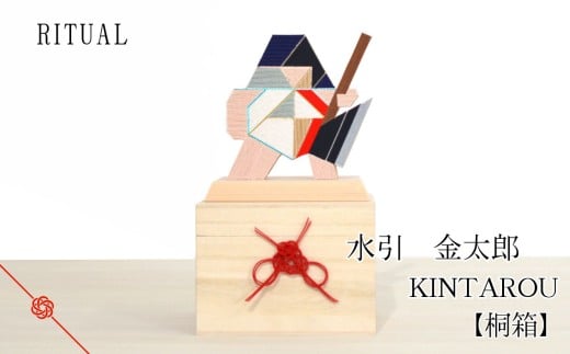 金太郎 KINTAROU 桐箱【紅】 | 水引 伝統 受注生産 金太郎 節句 飾り ギフト 贈り物 長野県 飯田市