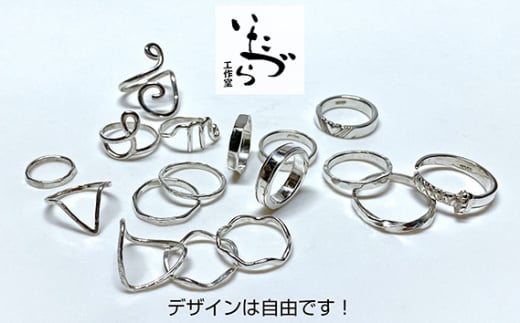 世界に一つだけのシルバーリング作り体験（2名様） ／ いたづら工作室 体験チケット オリジナル作品 指輪 イヤリング アクセサリー 埼玉県 No.523