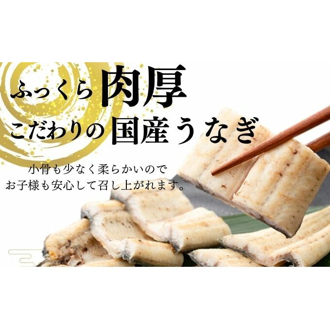 新仔うなぎ 白焼き 3尾 150g以上 かね梅 鰻 ウナギ 国産 三河一色産 手焼き 炭火焼き 炭火 丑の日 簡単調理 小分け 真空パック うな重 うな丼 ひつまぶし お取り寄せ 人気 グルメ ギフト