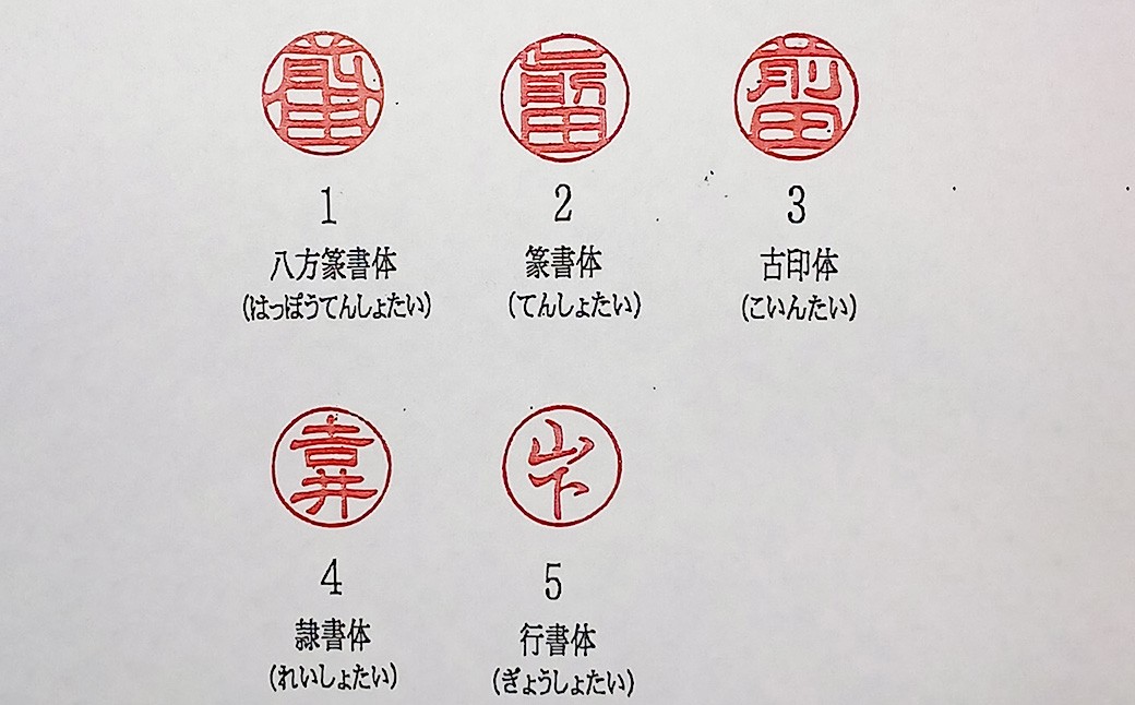 甲州印伝ケース付 本柘印鑑（サクラ柄）