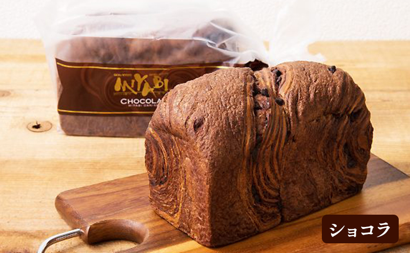 高級デニッシュ食パン「MIYABI」ミヤビパン 人気3本セット (プレーン1.5斤、ショコラ、メープル×各1本)　パン 食パン 高級食パン デニッシュ食パン ふんわり しっとり もっちり 宮家献上品 