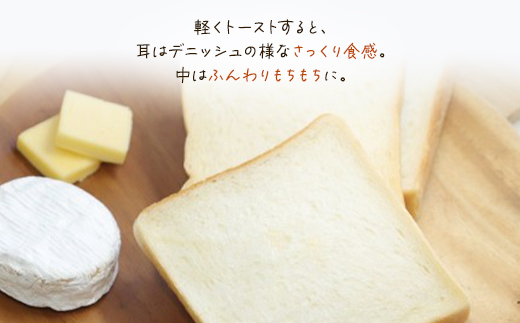 【1斤あたり4枚切り】ふんわりもっちり食パン2斤と１斤のセット AS2AB26-4cut