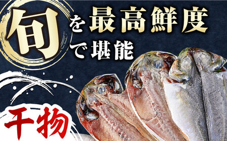 対馬産 養殖 本マグロ 2種 & 地魚 浜干し 干物 2種 セット ( 赤身 / 中トロ / 干物 ) [WAH001] コダワリマグロ・トロ・赤身 こだわりマグロ・トロ・赤身 おすすめマグロ・トロ・