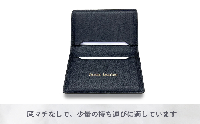 【Ivory Black】Ocean Leather 名刺入れ〈ブリ〉Mサイズ【興洋フリーズ株式会社】 [ATBX084-01]