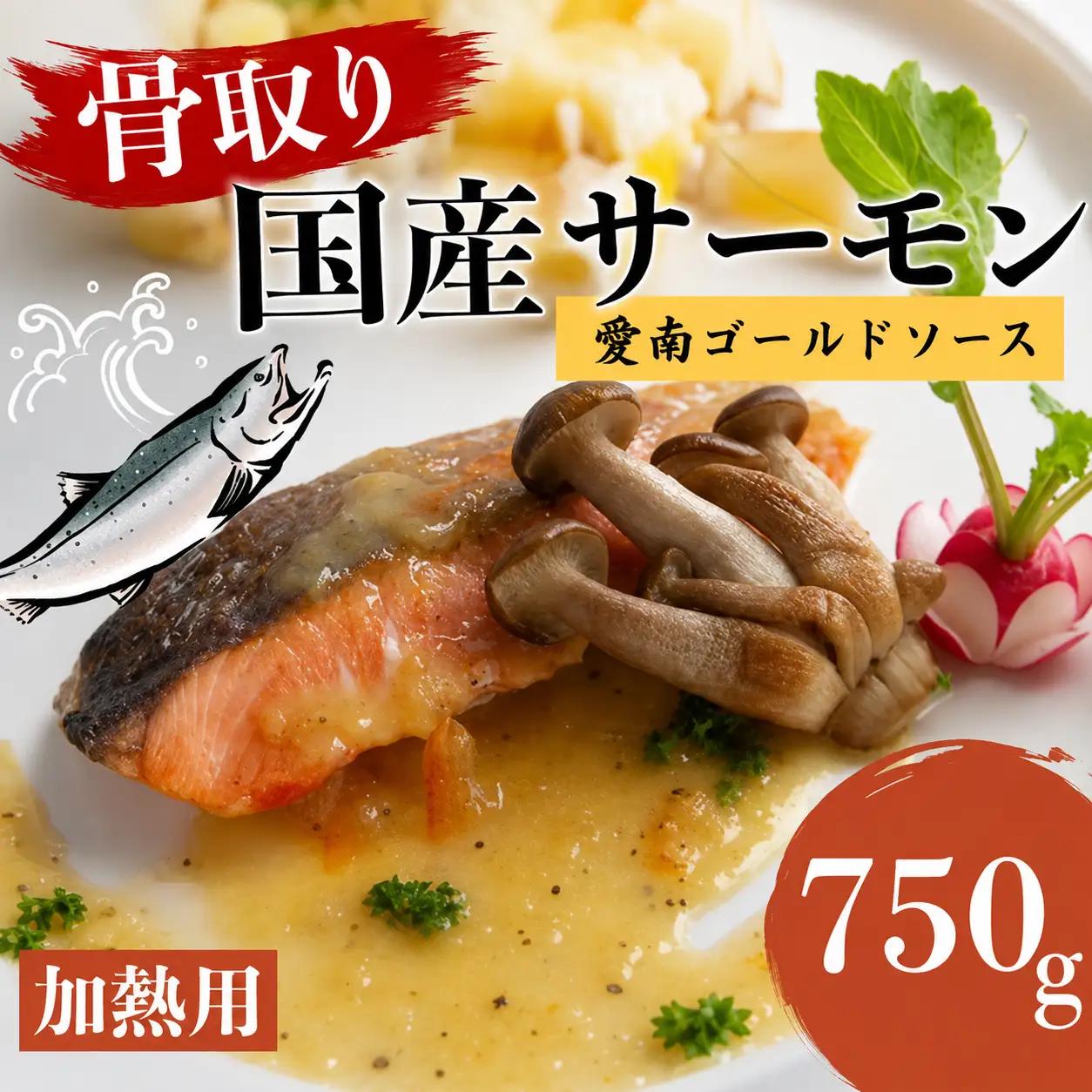【サーモン】 国産 鮭 750g サーモン 鮭