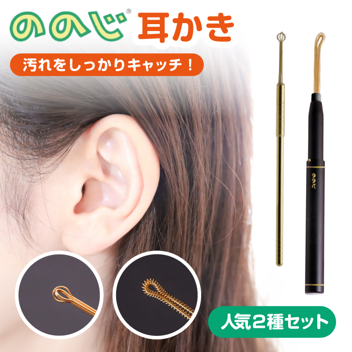 EMC-EWBB　マルチキャッチとクルクル丸球　2本セット【ののじ株式会社】 [AKBV006]