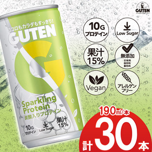 炭酸入りプロテイン グーテン 190ml 30本 | 飲料 GUTEN ぐーてん ｸﾞｰﾃﾝ 炭酸 プロテイン ドリンク ぶどう果汁 テイスト 植物性 プロテイン ガス入り 下野市 栃木県