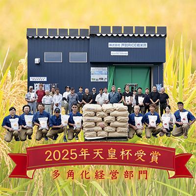 ふるさと納税 芦別市 【令和8年産先行受付】北海道芦別産農家直送のゆめぴりか5kg&ななつぼし5kg(計10kg) |  | 03
