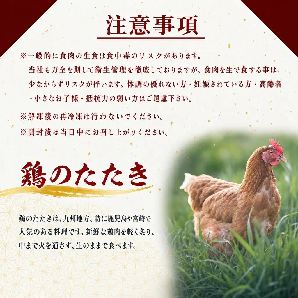 2026年10月配送 国産 鶏たたき スライス 130g×10p タタキ もも肉 鳥刺し A301-2610