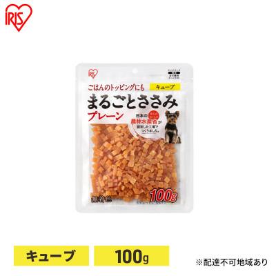 ふるさと納税 大河原町 まるごとささみジャーキー キューブ プレーン 100g P-IJ-C100  [53752600]