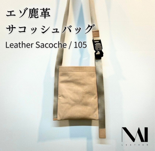 Leather Sacoche / 105　エゾ鹿革 サコッシュ　バッグ 希少
