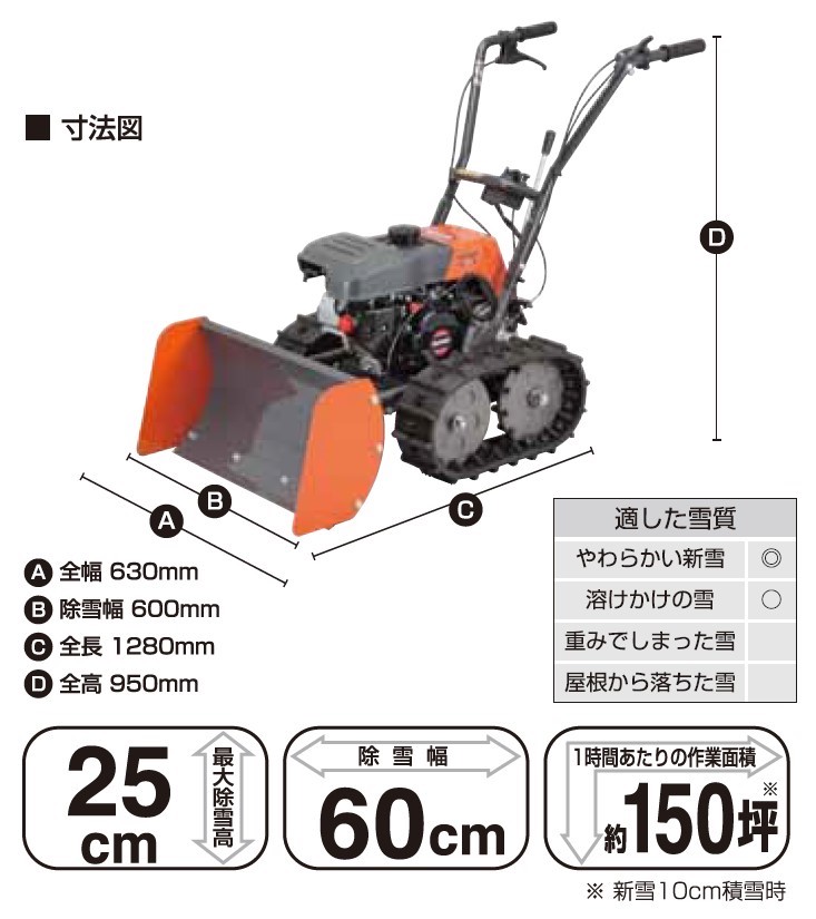 エンジン式除雪機 ESR-600 一般家庭・個人事業者様向け 簡単、らくらく除雪作業！押すタイプのエンジン式除雪機 [0500]