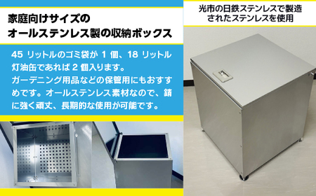 ステンレス製収納BOX ワンニャンカアlittle ステンレス製 ワンニャンカアlittle ゴミ 灯油 ガーデニング  AL0101
