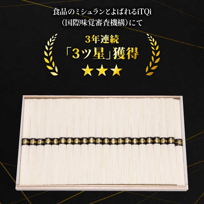 【手のべ陣川】 最高級 島原 手延べ そうめん 1.1kg/M-25/ 木箱/ 南島原市 / ながいけ [SCH012]_イメージ2