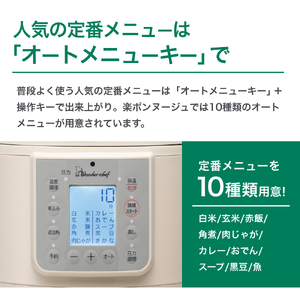 圧力鍋 マイコン電気圧力鍋4.0L楽ポン ヌージュ【wdcf0010】