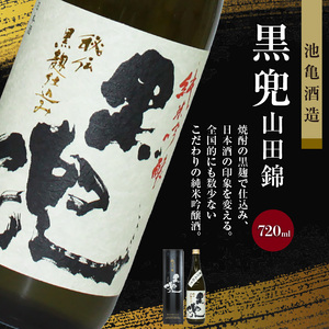 ≪地場産くるめオリジナル≫ 筑後の酒藏 純米吟醸 3種飲み比べセット（720ml×3本）_純米吟醸 飲み比べ セット 各720ml 爽やか キレのいい 旭菊 麗 焼酎 黒麹 仕込み こだわり 黒兜 山