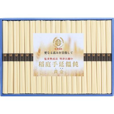 ふるさと納税 湯沢市 塩麦熟成法特許出願中 稲庭手延饂飩 黄金 TI-50[B5-9402]
