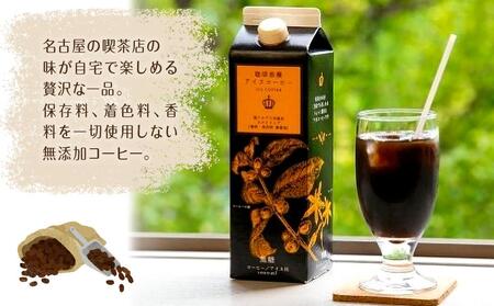 珈琲浪漫アイスコーヒー１Ｌ×12本　無糖 【コーヒー 珈琲 愛知 名古屋 アイス コーヒー 無糖 珈琲】［コーヒー　コーヒー　コーヒー　コーヒー　コーヒー〕　
