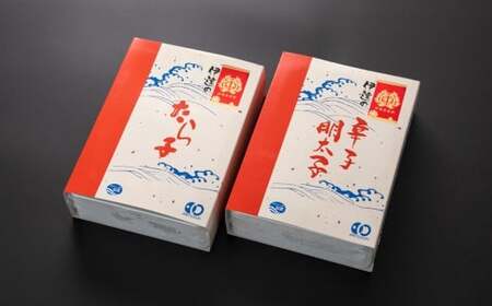 伊達のたらこ・伊達の辛子明太子セット（合計2kg）