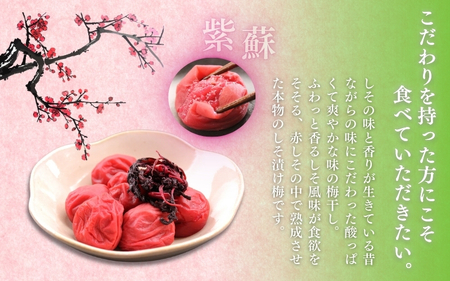 梅干し 大粒しそ風味梅干し 1.4kg【ご家庭用】【inm200B】