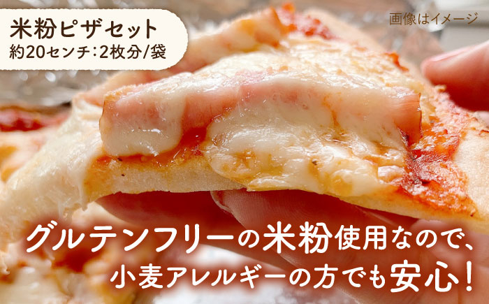 グルテンフリー パン ぱん 米粉 ピザ 手作り 体験 キット