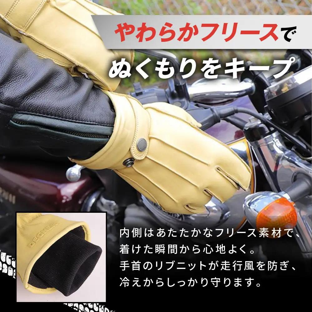 【デグナー】ウィンターグローブ [WG-34]タン〈XLサイズ｜京都 バイクギア 人気ブランド レザーアイテム バイク