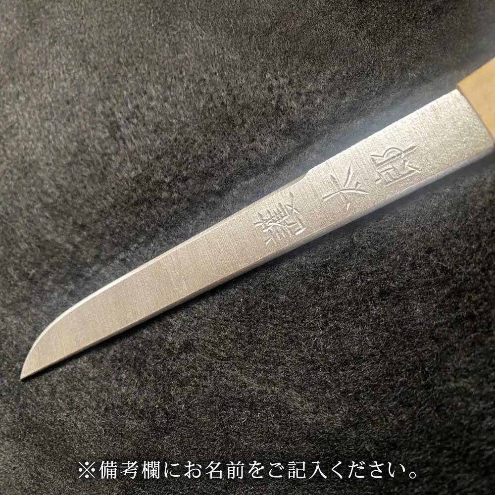 【名入れ対応】お守り小刀｜小刀 [BDBA002]