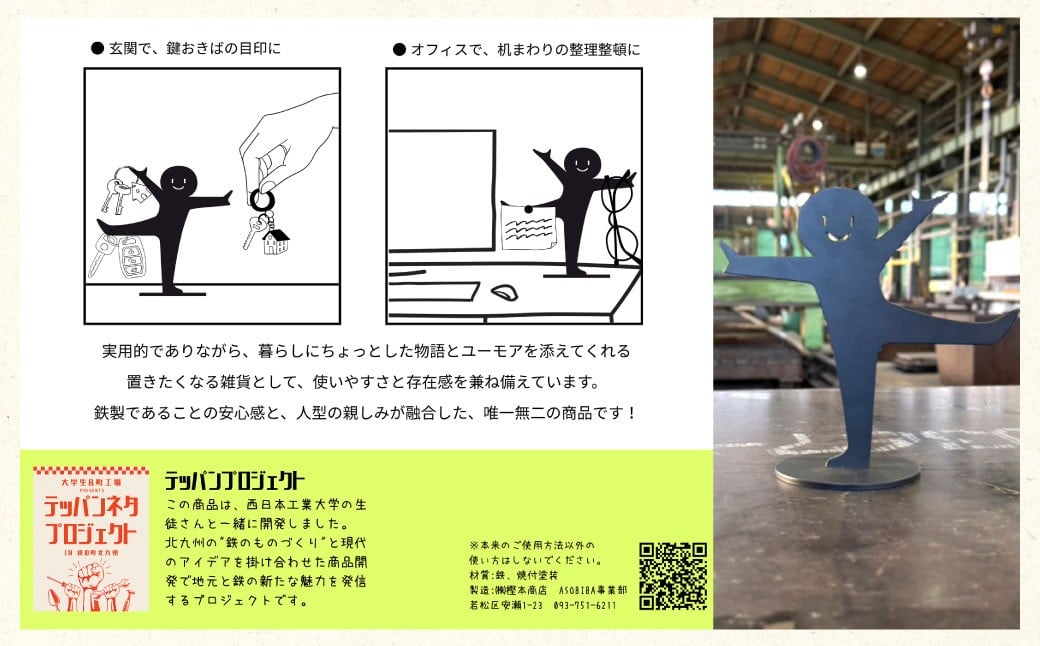 鉄のキースタンド『おテツだいさん』