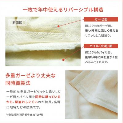 ふるさと納税 泉大津市 なめらかなパイルとさらさらガーゼVK401‐2　2タッチガーゼ&パイルコットンケット　ライラック色 |  | 01