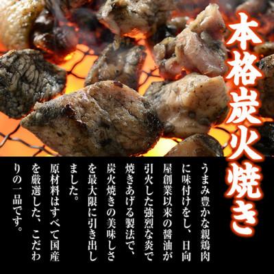 ふるさと納税 門川町 宮崎名物 国産 鶏炭火焼き ゆず胡椒味(80g×20P)(門川町) |  | 01