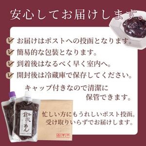老舗あんこ職人【倉沢製あん所】トースト専用あんこ食べ比べ(こし310g・つぶ310g)キャップ付【1717403】