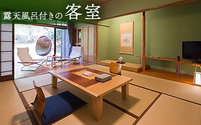 御船山楽園ホテル ペア宿泊券 1泊2食付 2名様 [UAY007] 旅行 宿泊 チケット 宿泊券 温泉 サウナ
