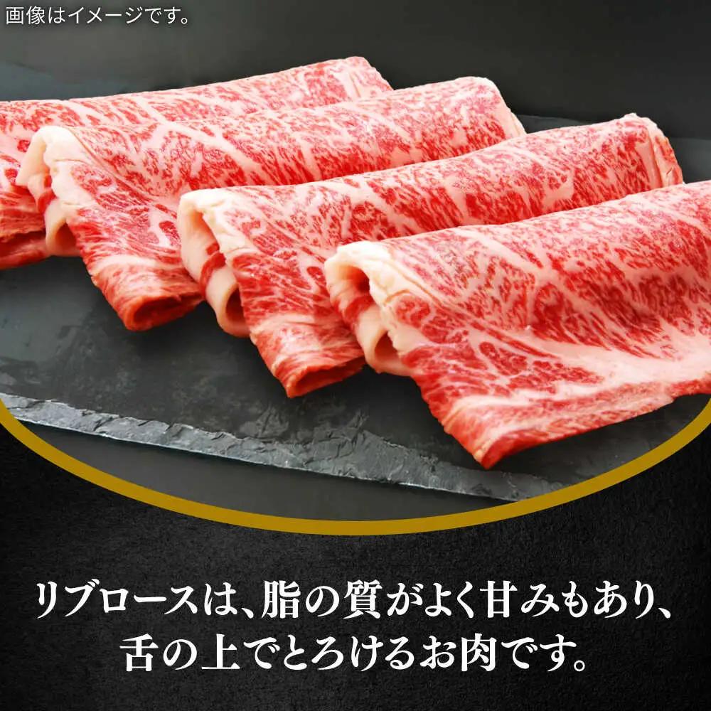 佐賀牛リブローススライス400g / 佐賀県 / 田中畜産牛肉店 [41ARAA002]