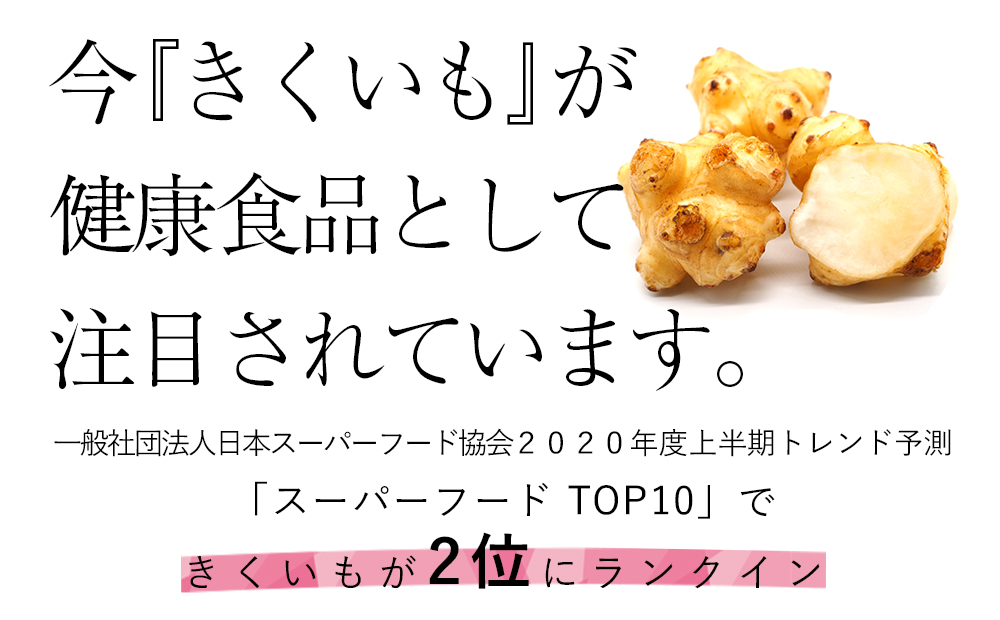 創業60年老舗の味　漬け物のプロが作る　きくいもにんにく醤油味　3個セット