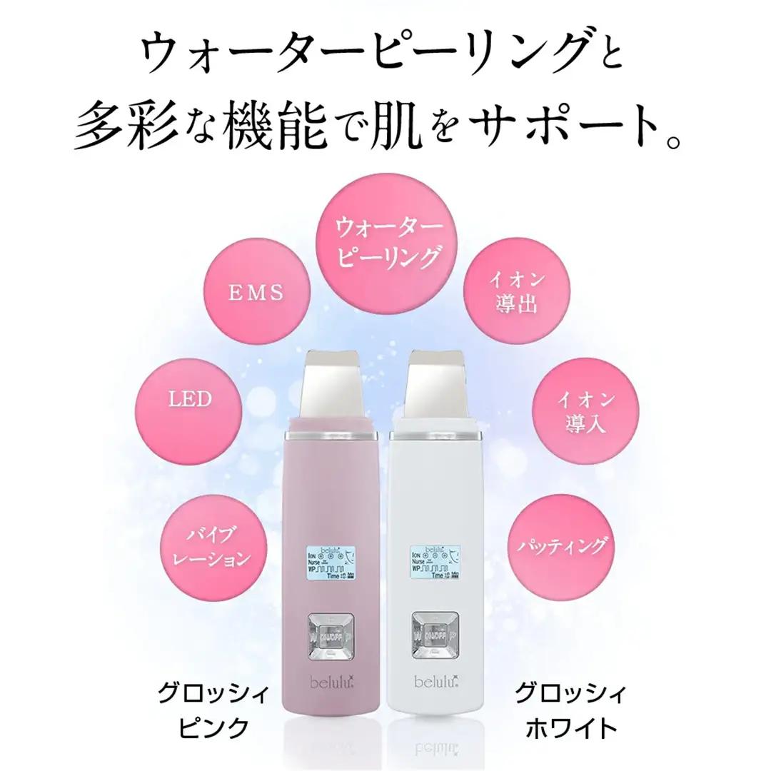 【ギフト対応】 美ルル アクアルファクラシック（ウォーターピーリング美顔器）ホワイト