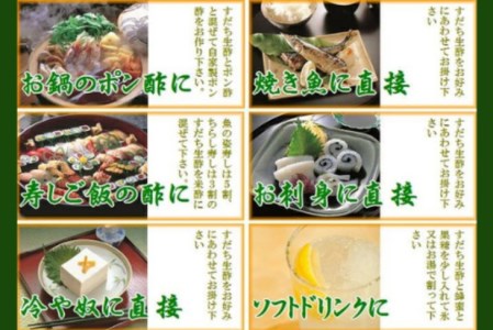 お酢 すだち 生酢 180ml × 5本 セット 天然 果汁 100% 100パーセント 無添加 小瓶 調味料 料理 食品 ビネガー 柑橘