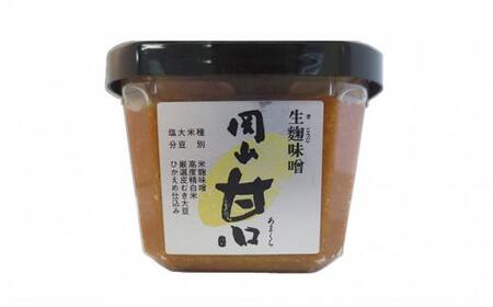 生麹味噌　岡山甘口　6個（1個500g） [No.5220-0206]