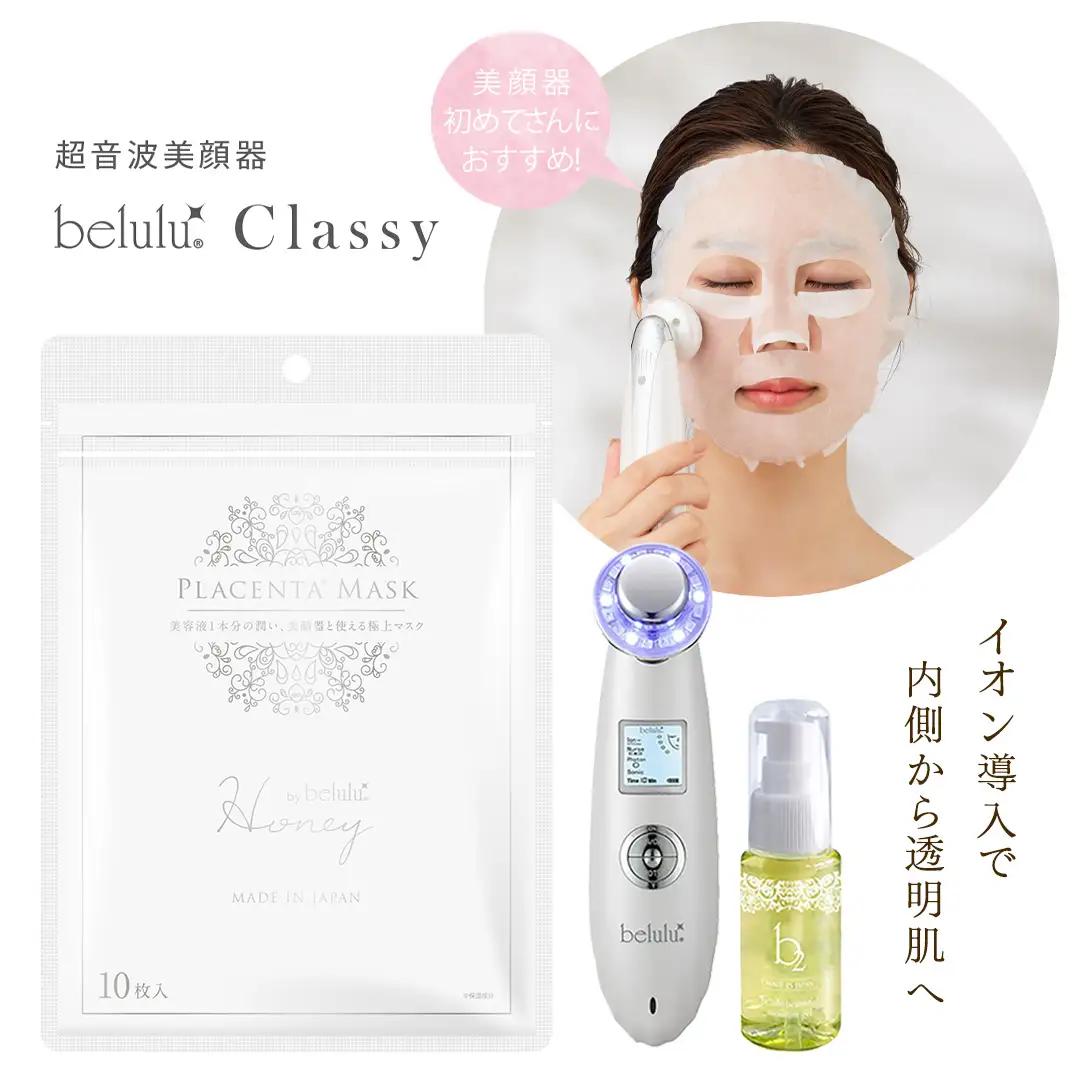 【ギフト対応可】超音波 美顔器 【 NEW 美ルル クラッシィ 】イノセントホワイト＆プラセンタマスク プレミアムケアセット
