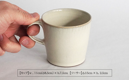B23-154 白飛鉋コーヒーカップ&ソーサー
