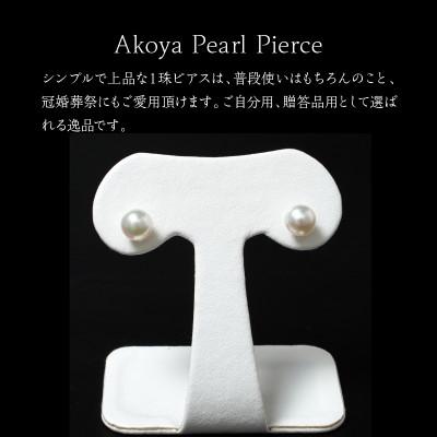 ふるさと納税 延岡市 あこや本真珠ピアス　真珠7.5mm　14金ホワイトゴールド |  | 02