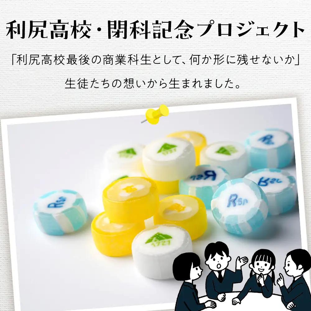 ゆたかアメ《利尻高校生徒考案》 3種×各3袋