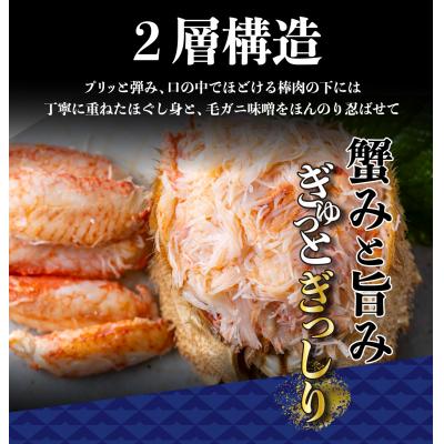ふるさと納税 新ひだか町 毛蟹甲羅盛り6盛 (1盛あたり210g前後) 国産毛ガニ 木箱入り |  | 02
